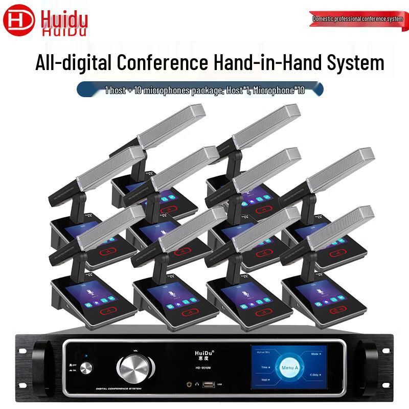 HuiDu Wired Digital Conference System (CN version)