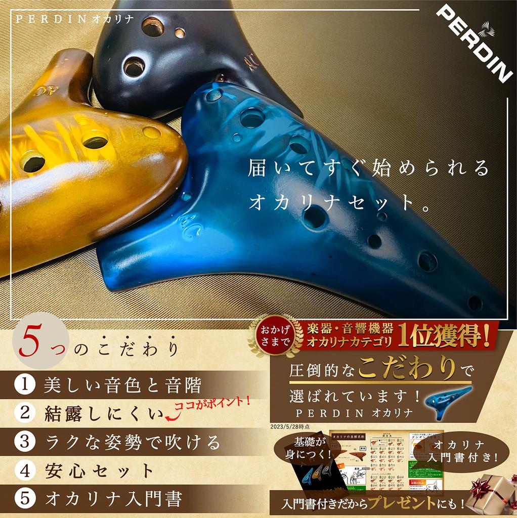 PERDIN Ocarina Alto C Beginner's Set, Ceramic, Fingering Chart, Japanese Instructions Included, Sea Blue