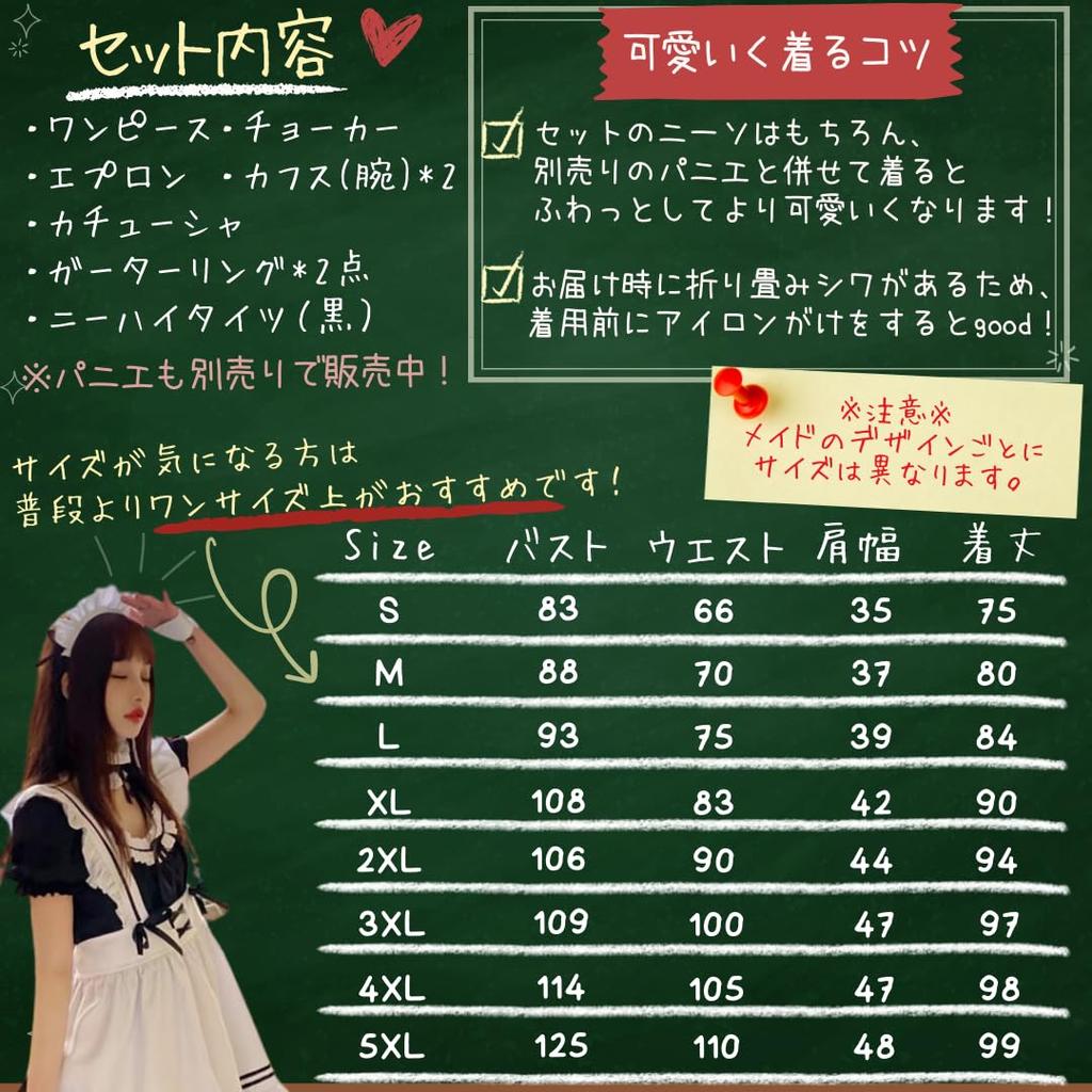Костюм горничной BeLoved с полным комплектом Little Plus Идеально подходит для культурной школы с горничной и косплея Хэллоуин и популярные колготки для косплея в стиле бэбидолл, (Размеры