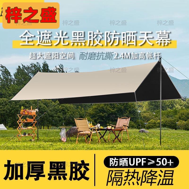 Zizhisheng Outdoor Portable Camping Tarp