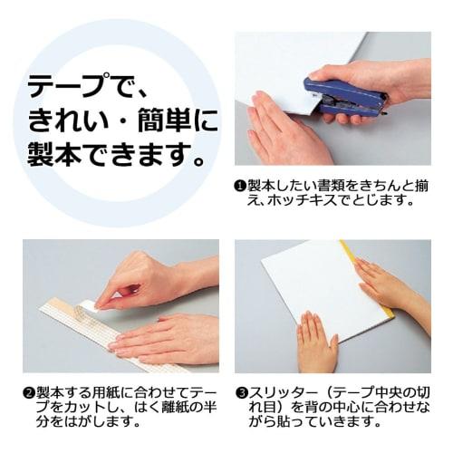 Plus Bookbinding Tape Paper Cloth Tape AT-050JC White 50mm X 12m 43-748