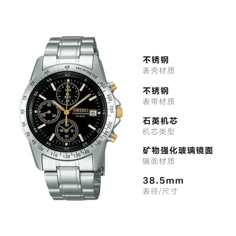 Seiko Водонепроницаемость 100 метров, индикатор даты, Кварцевый, Стальной браслет, , мужские часы, черный циферблат SBTQ043