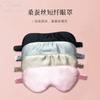 Silk Sleep Eye Mask With Adjustable Elastic Strap Travel Nap Light Blocking Breathable 19 Momme Mulberry