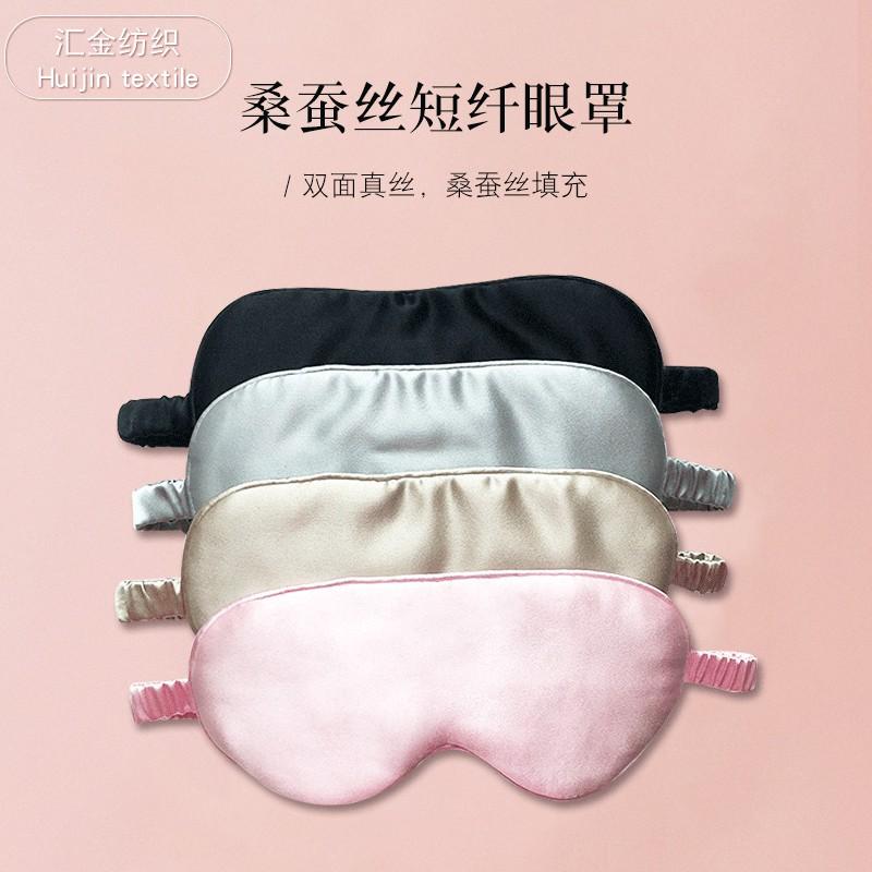 Silk Sleep Eye Mask With Adjustable Elastic Strap Travel Nap Light Blocking Breathable 19 Momme Mulberry