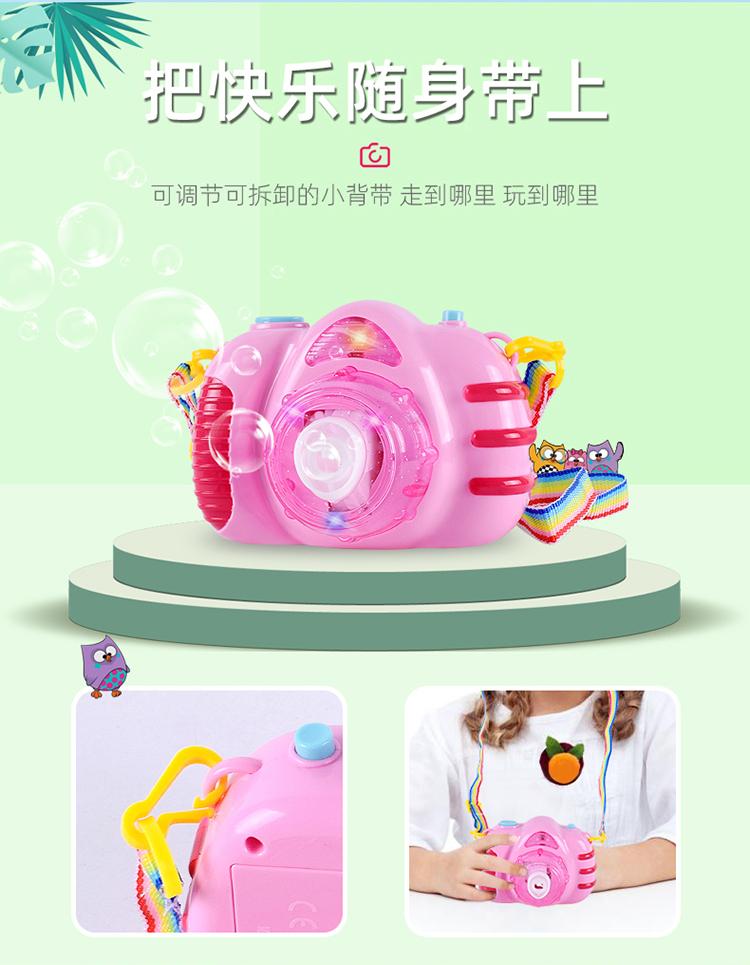 Bubble Machine Camera Toy