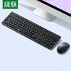 Ugreen MK007 Беспроводной комбо клавиатура и мышь