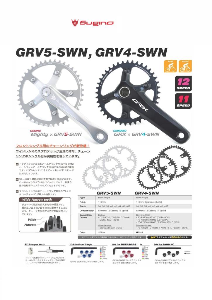 Sugino 44T BLACK Chainring for Shimano Cranks 1 Piece GRV4-SWN 3/32 4-Arm (4 Bolts) -