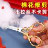 Stainless Steel Embroidery Sharp Retro Scissors Hand-Cut Window Grilles Scissors, Household Stainless Steel Embroidery Thread Scissors