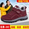 2025 New Mother Shoes Father Foot Strength Elderly Shoes Autumn and Winter Velvet Warm Practical Cotton Shoes Women