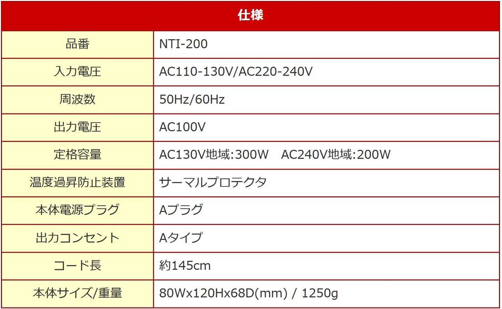 Kashimura International AC 110V 130V AC 220V 240V Main Unit Power Type Output Type A NTI-200 Transformer, ~ / 300W, ~ / 200W, Plug A, Outlet
