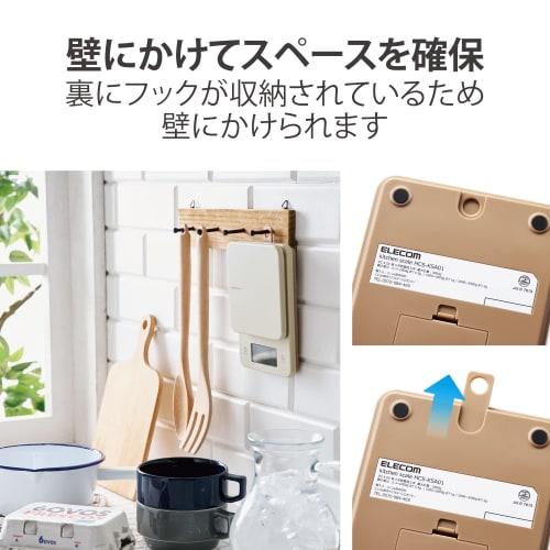 ELECOM Kitchen Scale, 3kg Maximum, 0.5g Minimum, Backlight, 0g Display, Auto Power Off, Ivory, HCS-KSA01IV