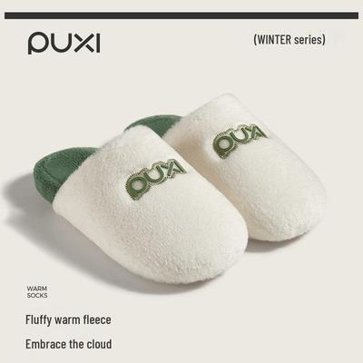 Зимние меховые тапочки Puxi, Противоскользящие, Дышащие, Толстые Теплые Домашние тапочки с закрытым носком