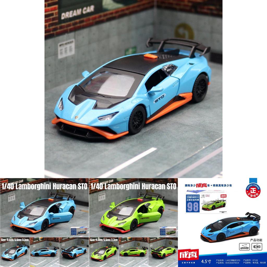 Lamborghini Sto Alloy Car Model With Inertia Control For Kids Collectors