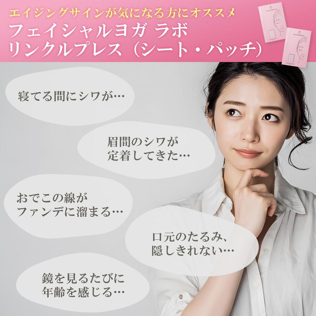 Лаборатория лицевой йоги Разглаживающая морщины лента Под контролем Ассоциации лицевой йоги Лента для и Лифтинг Патчи для прессования морщин (64 листа) - - Поднимать