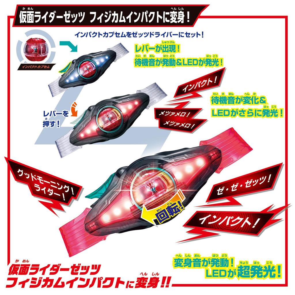 Bandai Камен Райдер Зета Пояс Трансформации DX Z Driver и Иназума Бластер Специальный Набор для Ролевых Игр