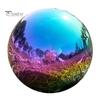 Радужный смотровой шар 7,9 дюйма, полые шарики из нержавеющей стали, зеркальный радужный отражающий шар на 360° для сада, бассейна, патио, газона