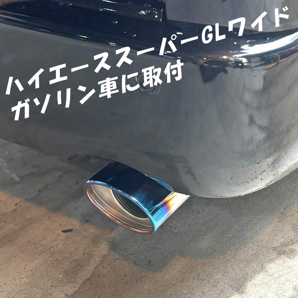 East field Universal Oval Titanium Blue Exhaust Cutter Adjustable Fits Tailpipe Diameters from 45mm to Includes Dedicated for Toyota Hiace (Large),