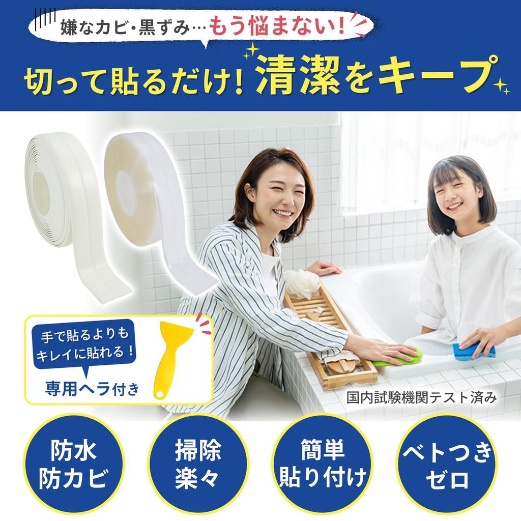 QuiCool Белая Прозрачная Маскирующая Большая Водонепроницаемая и для и Тонкий Тип Широкая x и Лента, Вместимость, Устойчивая к плесени, Зазоры, Туалеты, Плиты, Кухни,