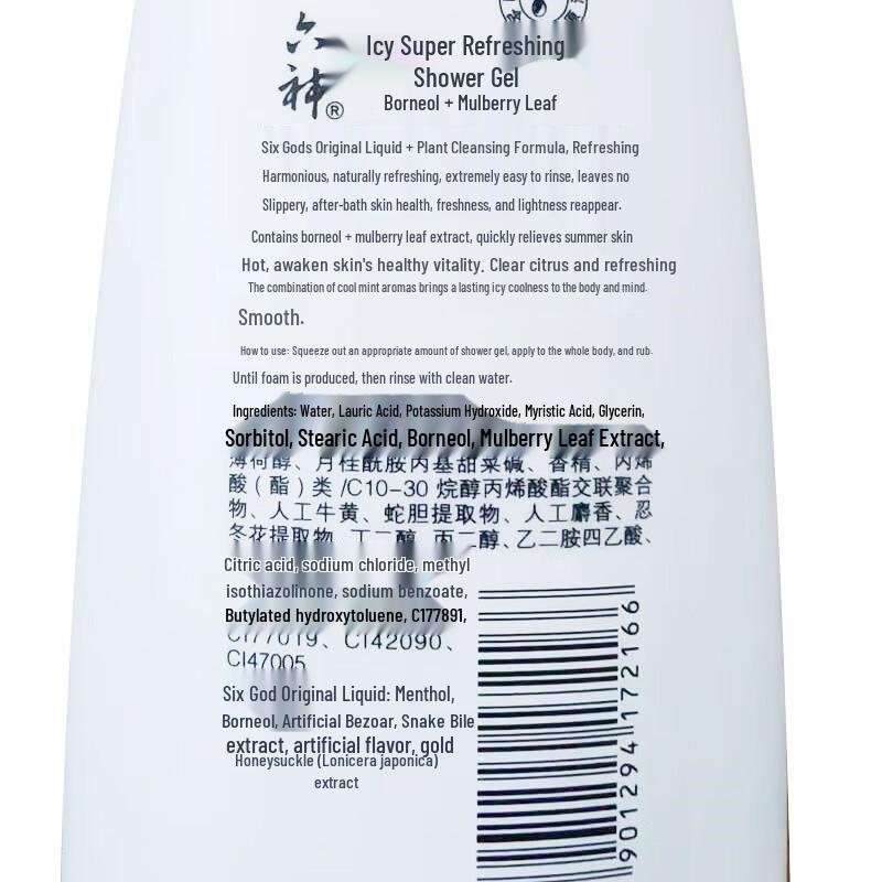 Liu Shen Icy Cool & Refreshing Body Wash