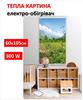 Electric Picture with Heating Fairy Valley Infrared 60x105cm/300W/220V