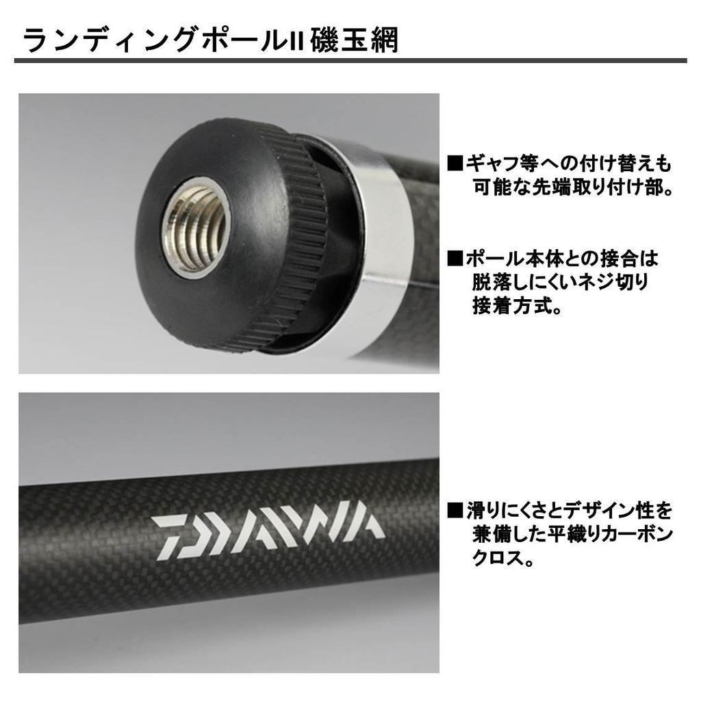 Daiwa Tamami Landing Pole 2 Iso Tamami 45-60.