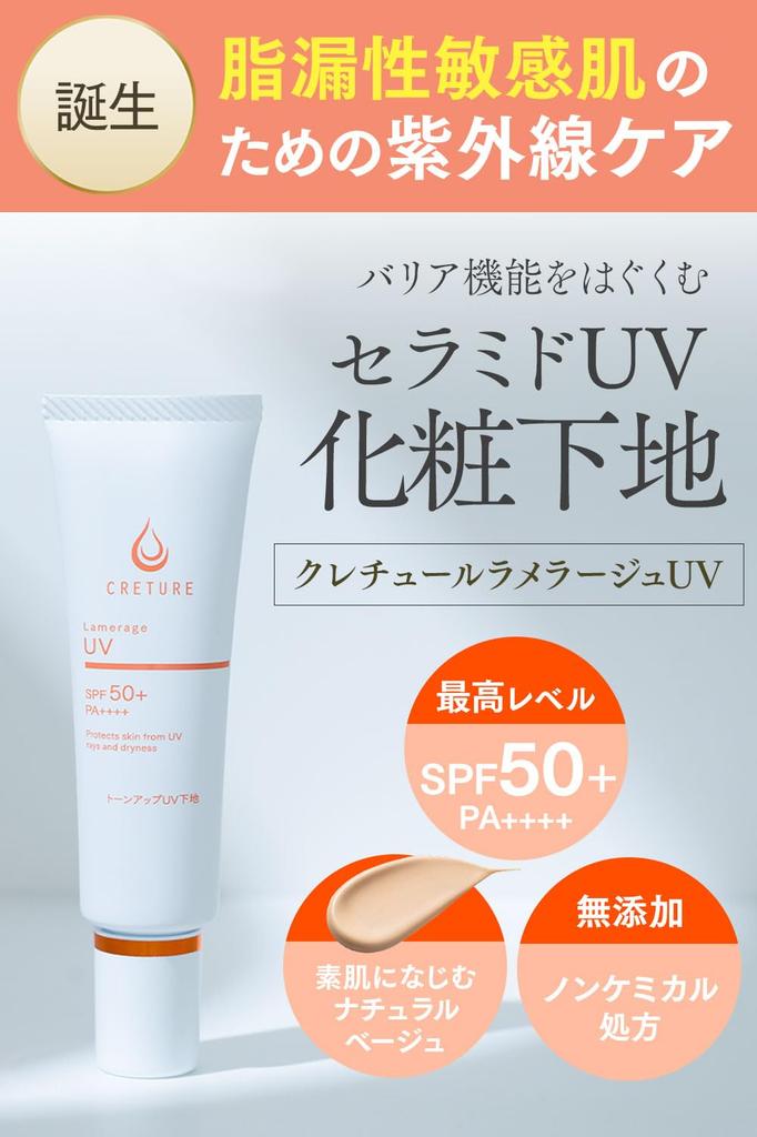 Re9 Creture UV УФ-защитная основа, которая раздражает вашу кожу Для чувствительной кожи сальных желез УФ-защитная основа под макияж, которая прекрасно тонизирует вашу кожу с помощью натурального