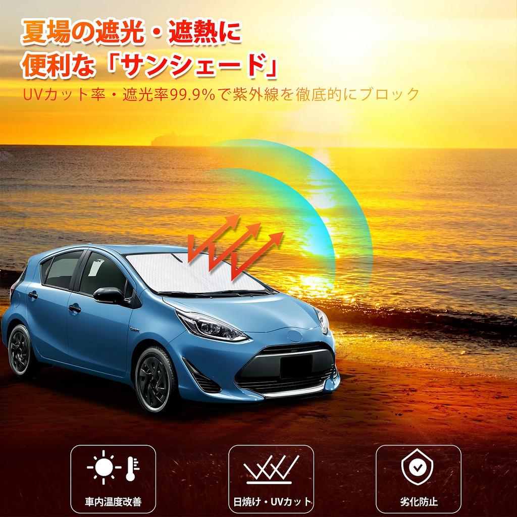 New Aqua Windshield Car Shade UV Car Privacy Custom Part (10 Series) NHP10/NHP10H Sunshade, Vehicle-Specific Sunshade, Shade, Curtain, Protection,