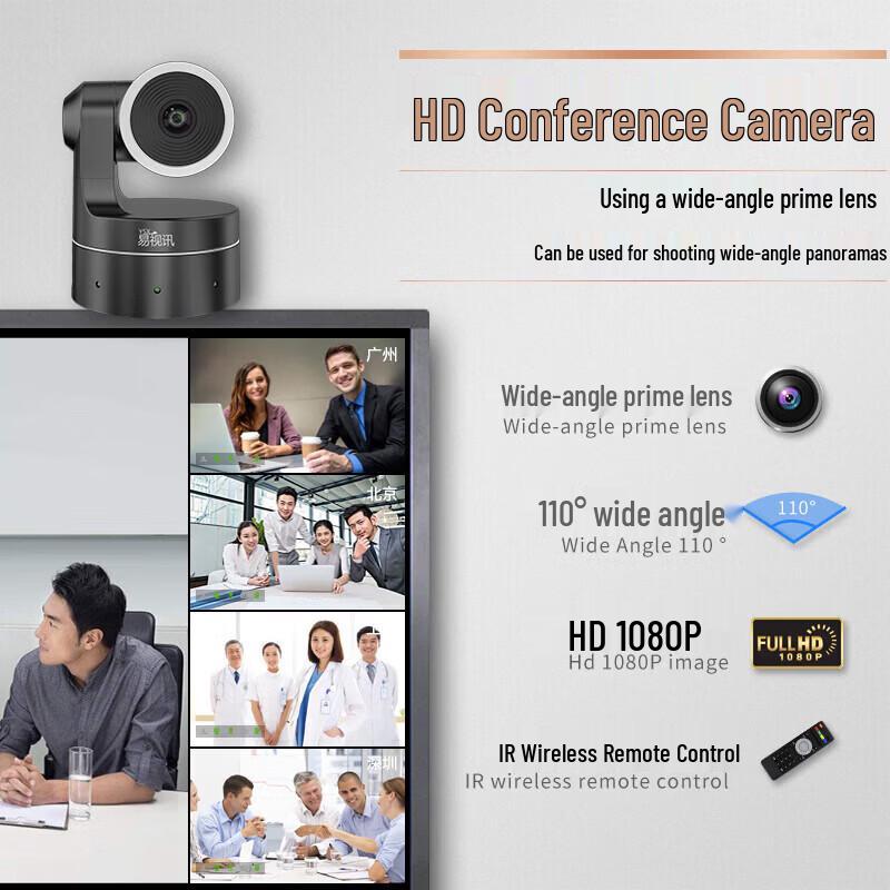 YSX Integrated Video Conferencing Solution (CN version)