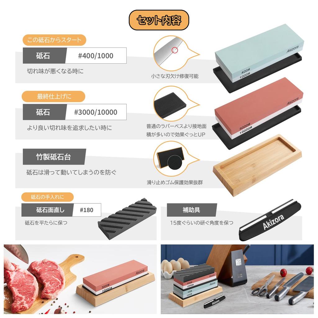 Akizora Whetstone Knife Sharpening Stone 400 1000 3000 10000 Whetstone Set with Surface Fixed Angle Strong Bamboo Medium Whetstone for Home Perfect