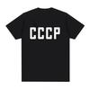 Футболка CCCP Russian для мужчин и женщин, больших размеров, модная, свободного покроя, с круглым вырезом, повседневная, уличная, летняя, унисекс, футболки Harajuku