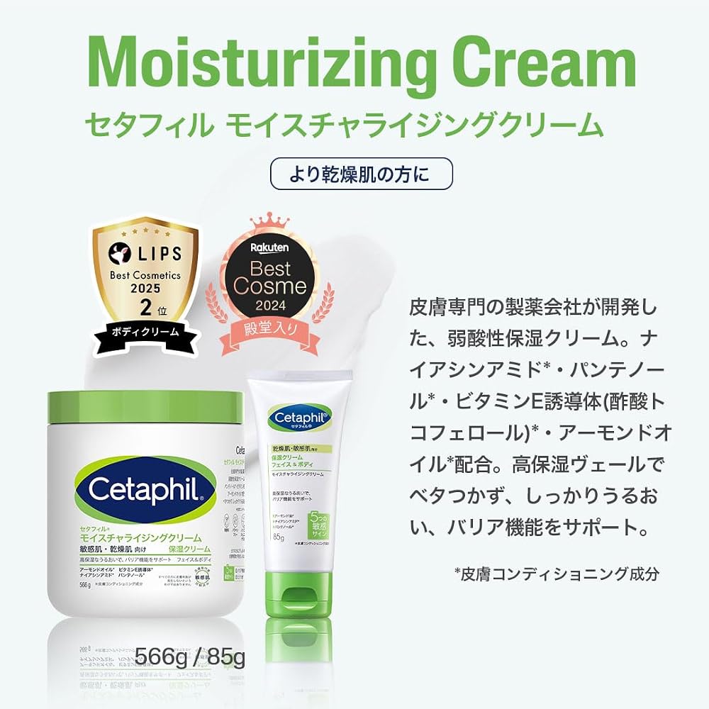 Увлажняющий крем Cetaphil 566 г, 3 шт. (Увлажняющий крем) для ухода за лицом и телом