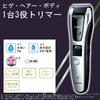 Panasonic Beard Trimmer Multi Clipper Silver Tone ER-GB74-S