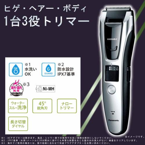 Panasonic Beard Trimmer Multi Clipper Silver Tone ER-GB74-S