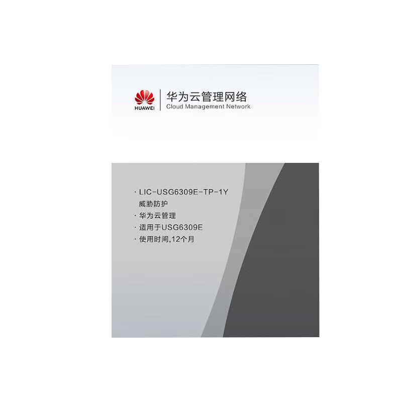 Huawei Решения для защиты от угроз и межсетевого экранирования