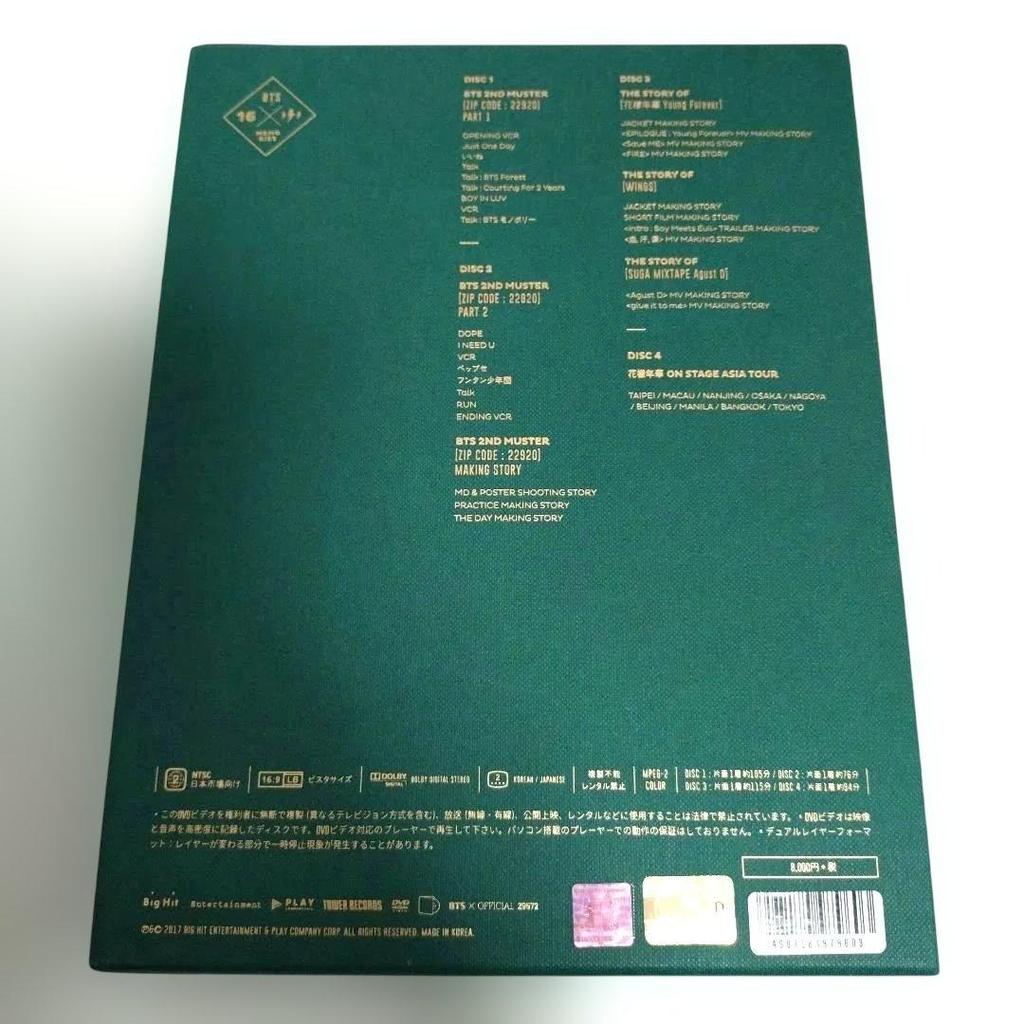 [USED] Extremely Final Price Reduction BTS MEMORIES OF 2016 Trading Cards Included