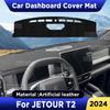 Для CHERY JETOUR T2 2024 Коврик на панель автомобиля, Защита от солнца на приборную панель, ПротивоУФ-подкладка, Искусственная кожа, Солнцезащитные аксессуары