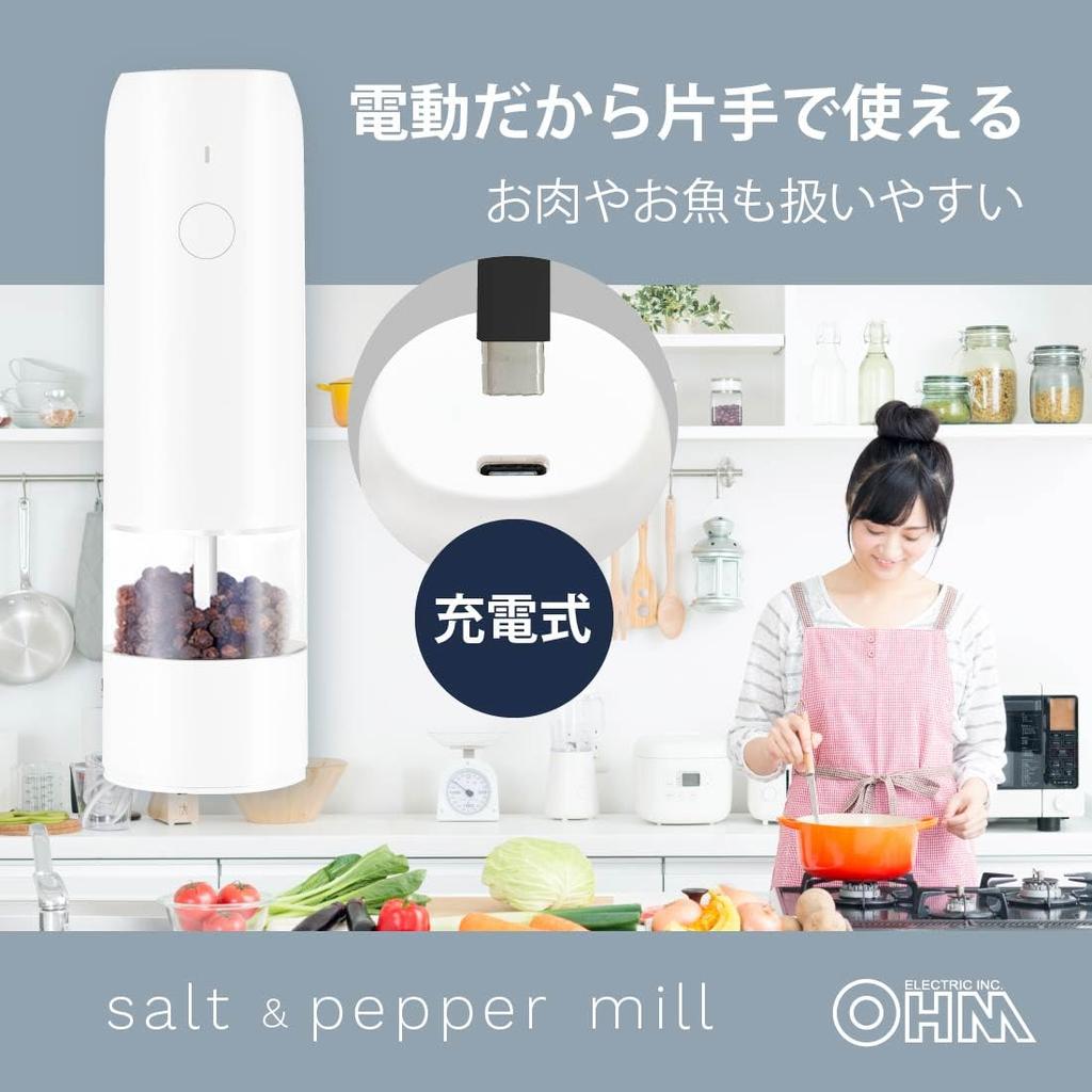 Ohm Electric Electric Mill Соль мельница для перца соль перец стильная USB перезаряжаемая электрическая мельница для специй белая OHM COK-PSM003-W 08-1499