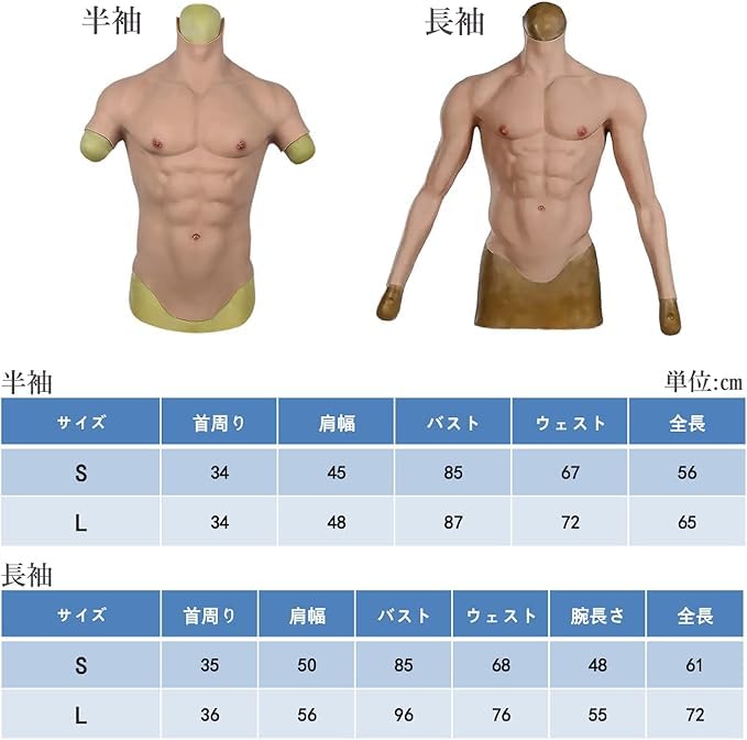 Yuewen Мышечный Стандарт Короткий Силиконовый Мышечный Мачо Поддельный Поддельный Косплей Костюм Костюм, Издание, Рукав/Длинный Рукав, На молнии, Костюм, Костюм, Пресс, Мышцы,