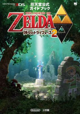 The Legend of A Link Between Worlds Официальное руководство Nintendo Life Special NINTENDO 3DS Официальное руководство Nintendo Zelda 2 (Путеводитель по чудесам)