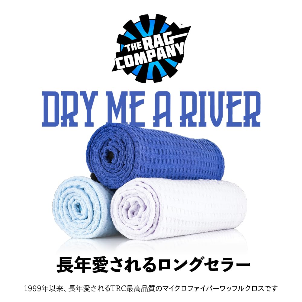 The Rag Company Набор для сушки автомобиля Dry Me A River DMR, 4 шт., темно-синие полотенца, 40x60 см, 3