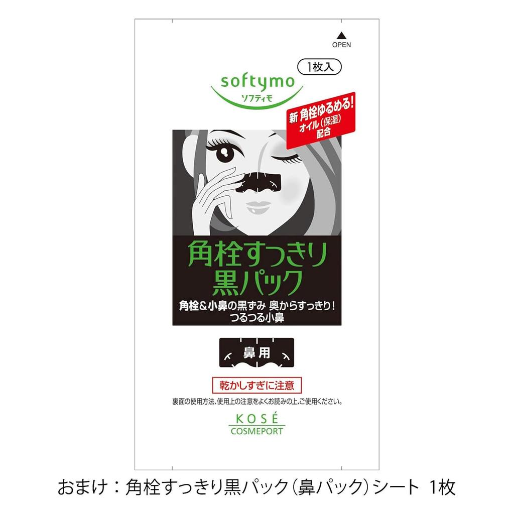 [Healthcare Product] KOSE Men's Softymo Medicinal Black Nose Pack 10 Sheets + Bonus