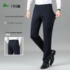 FIRS Men's Thickened High-Elastic Milk Silk Business Casual Trousers