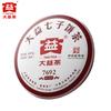 2020 TAETEA 7692 Ripe Puer Tea Batch 2001 Menghai Dayi Shu Pu-erh Tea Cake 357g