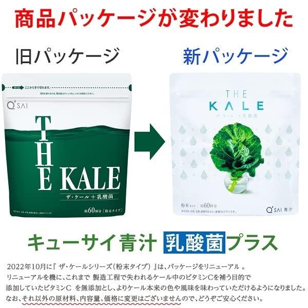 Kyusai Green Juice Kale Молочнокислые бактерии в порошке 420 г 30 дней Оптовая закупка 4 пакетов (приблизительно. поставка)