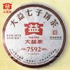 TAETEA 2016 Chinese Tea Ripe Puer 7592 Chi Tse Beeng 1601 Shu Pu'er 357g