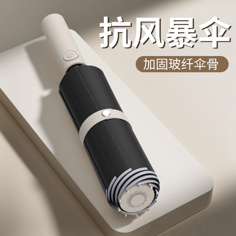 Автоматический зонт солнцезащитный зонт утолщенный и усиленный ветроустойчивый солнцезащитный зонт анти-ультрафиолетовый складной зонт