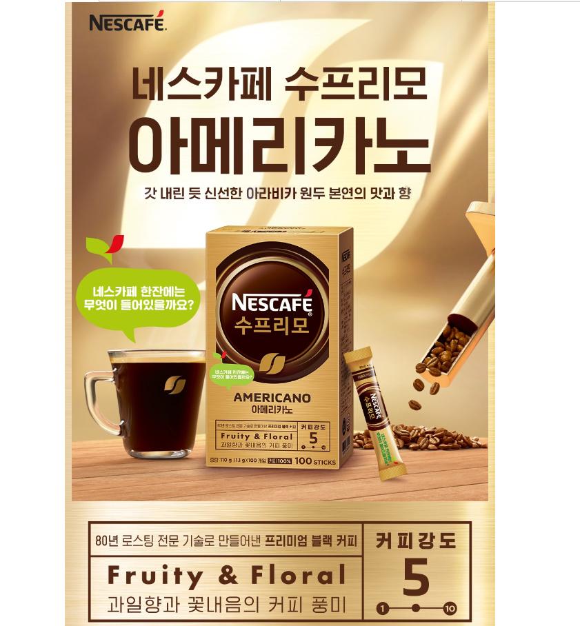 Nescafe Супремо Американо 1,1 г х 100 палочек