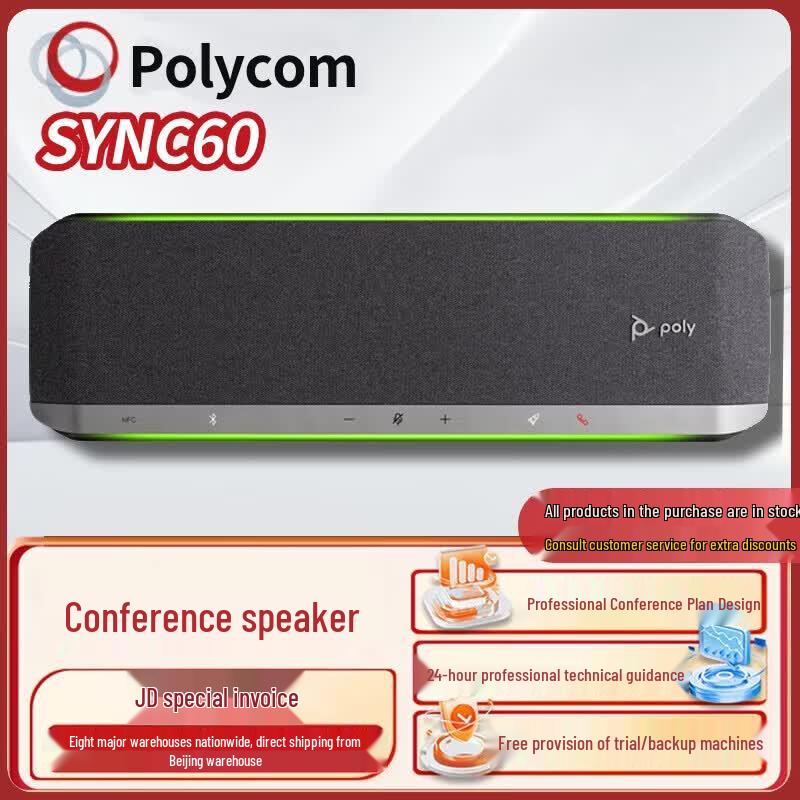 Polycom Sync Series USB & Bluetooth Conference Speakerphones (CN version)