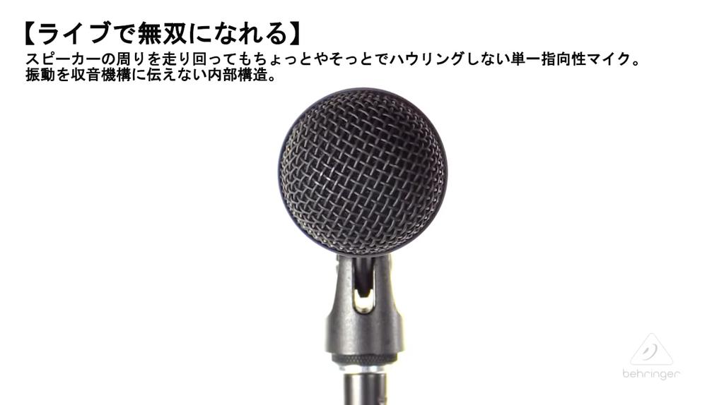 Behringer Dynamic Microphone with Carrying Case and Switch Set of 3 XM1800S Black ON/OFF