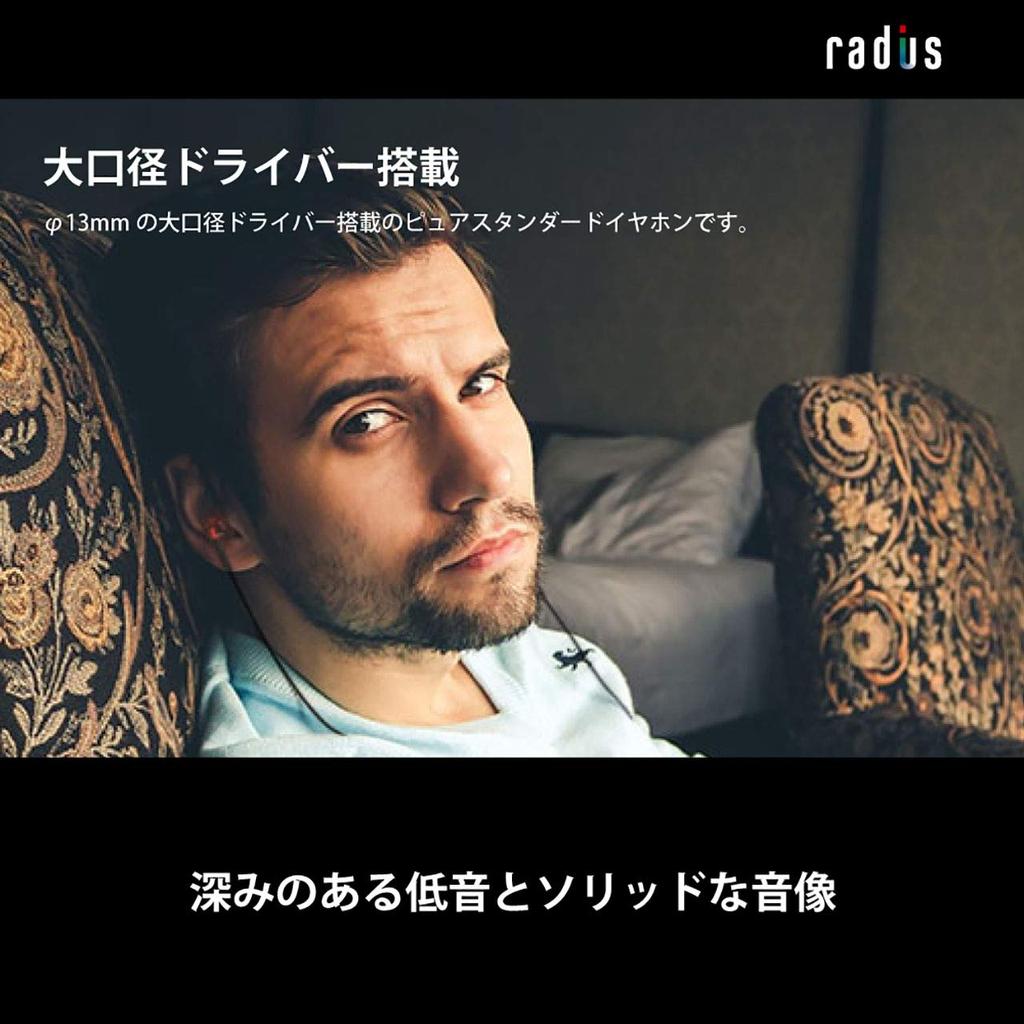 Радиус радиус Ne динамический драйвер проводные внутриканальные наушники без микрофона HP-NEF31 Наушники Высокий MFD Экономичные HP-NEF31R (красный)